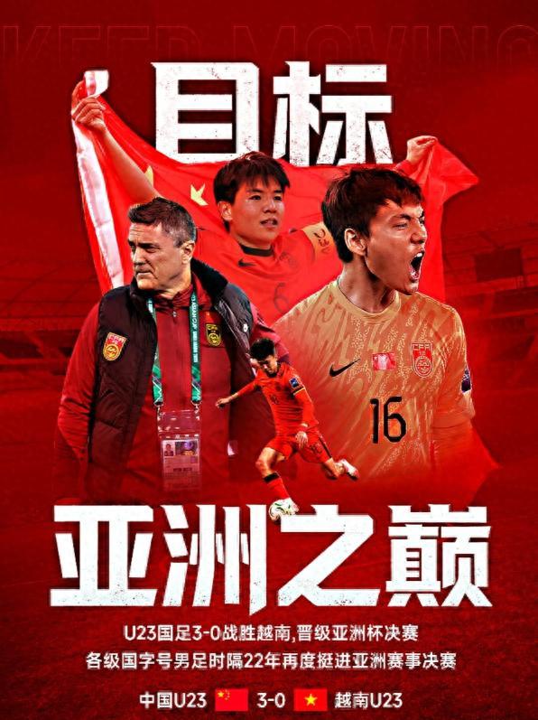 立博体育登录入口-越南0-3国足无缘决赛！看看越南球员怎么说，头号球星跪地道歉